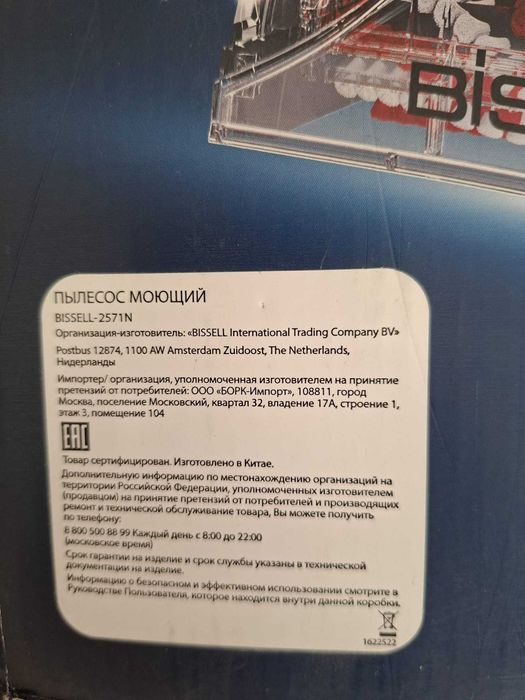 Máquina de limpeza para pavimentos e tapetes Bissell HydroWave 2571N