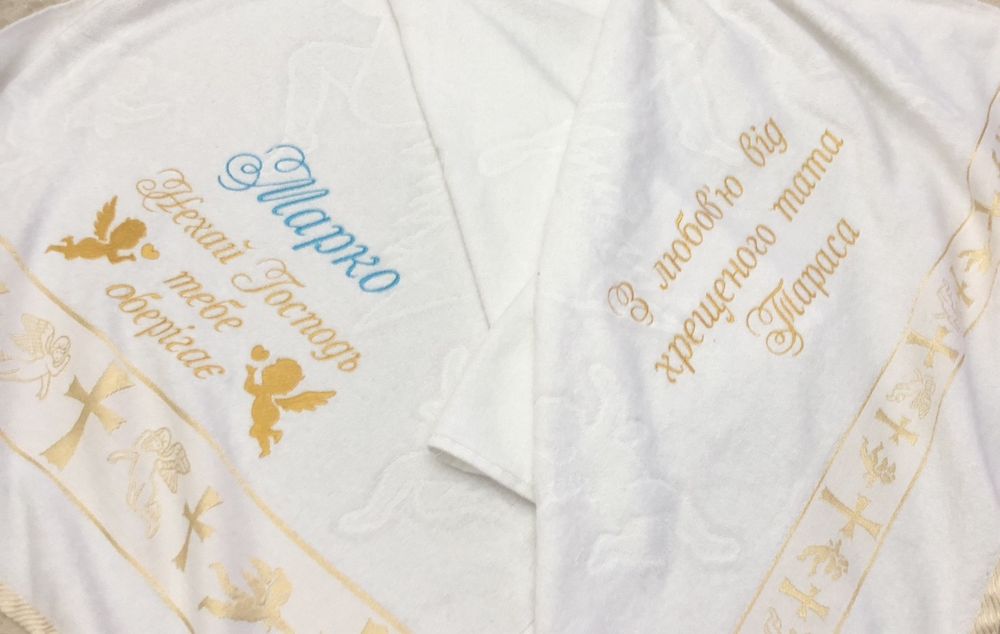 Крижма именна, махра хлопок, тепленька крижма  , кратчайшие сроки