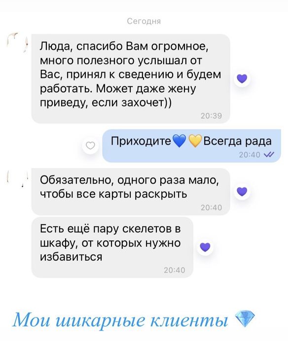 Психологічна підтримка Очно Онлайн