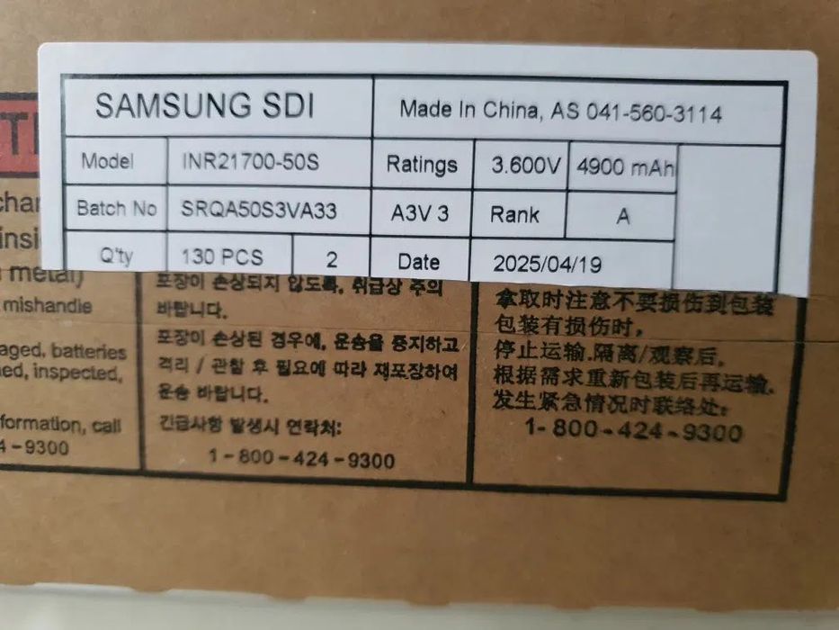 Батарейки Samsung 50S INR 21700 25A (45А) grade A SDI Li-ion 5000 mAh.