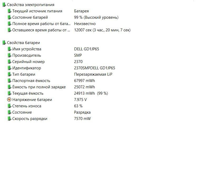 Dell latitude 5580/15,6"FHD/i5-7300U 3,5ГГц/8GB-DDR4/SSD-240GB