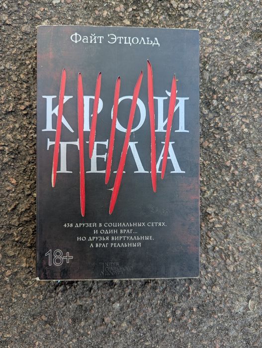 Этцольд Файт 