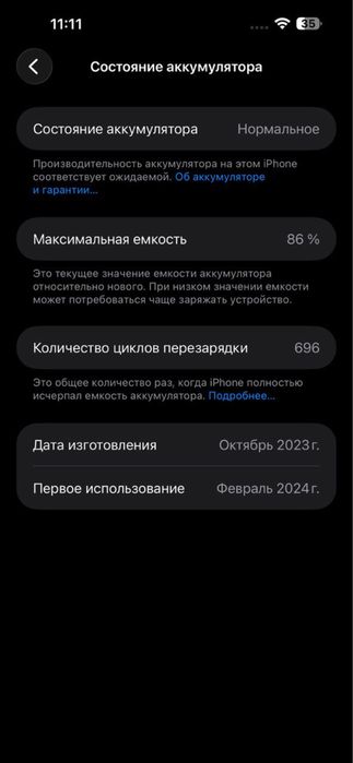 iPhone 15 Pro Max 256GB