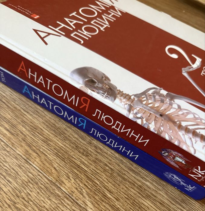 Книги Анатомія людини, набір книг анатомія людини