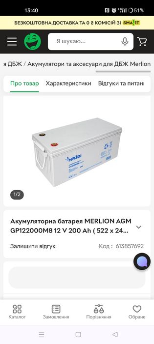 Продам акамулятор