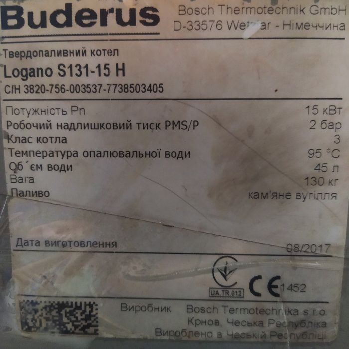 Твердопаливний котел