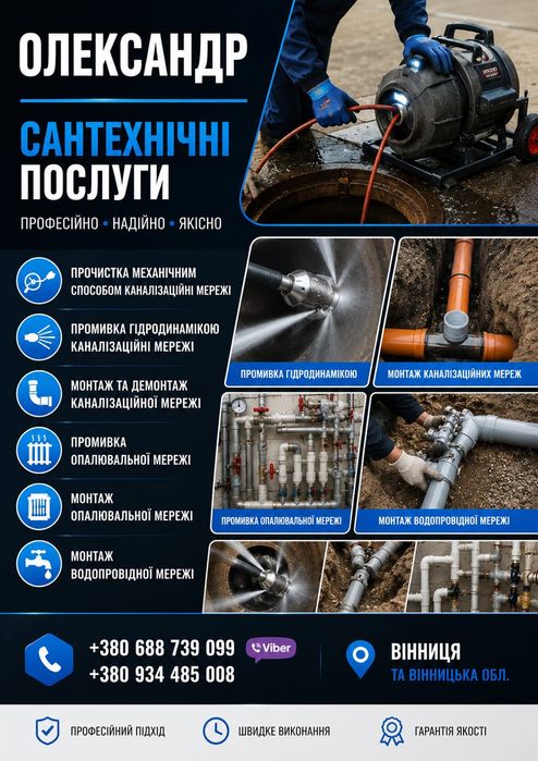 Прочищення каналізації: гідродінаміка,електромиханіка