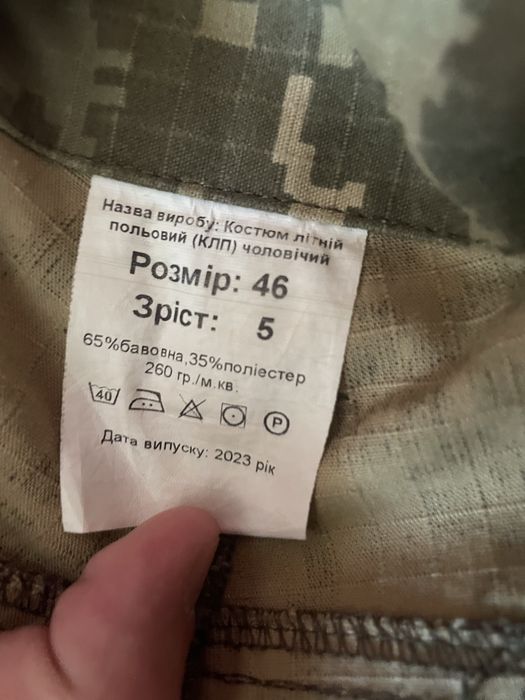 Комплект военной формы( можно купить по отдельности)