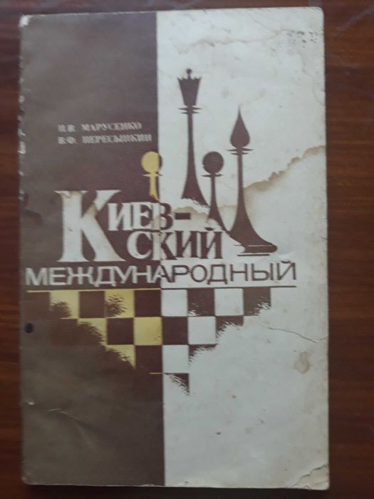 Комплект учебников химия история шахматы музыка