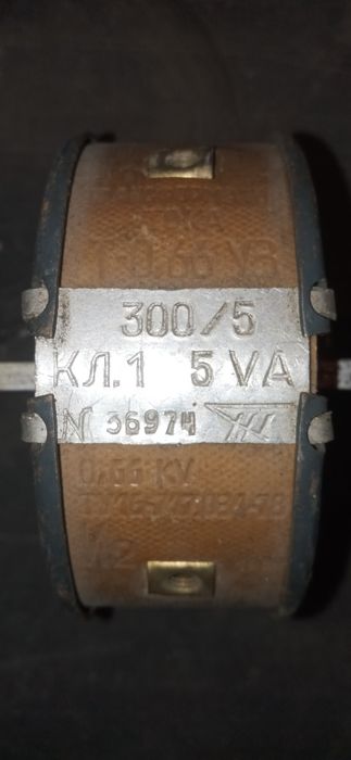 Трансформатор струму марки Т-0,66.