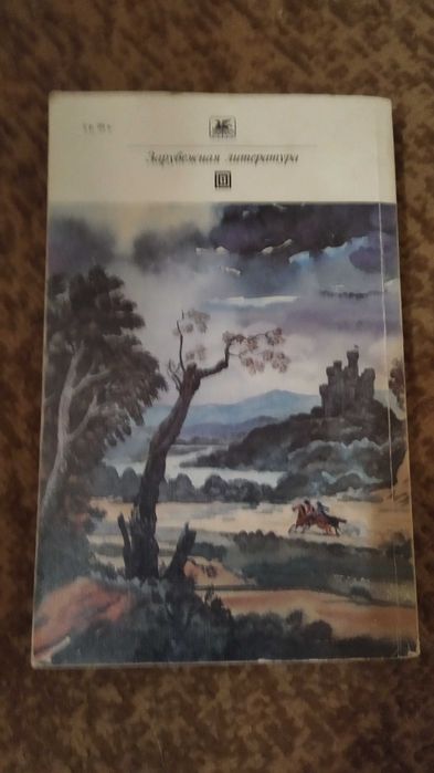 Вальтер Скотт "Пуритане". Книга  із серії "Классики и современники".