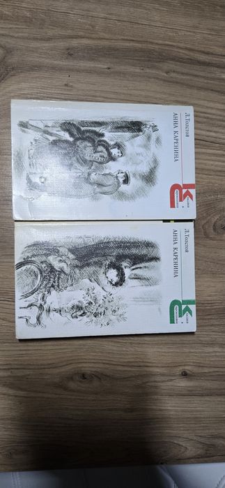 Л. Н. Толстой. Анна Каренина