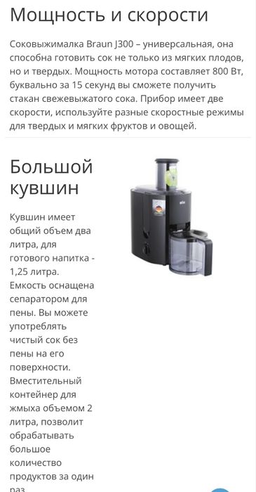 Соковыжималка BRAUN Multiquick 3