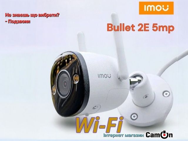 Камера відеонагляду IMOU Bullet 2E 5мп. Відеоспостереження на вайфай