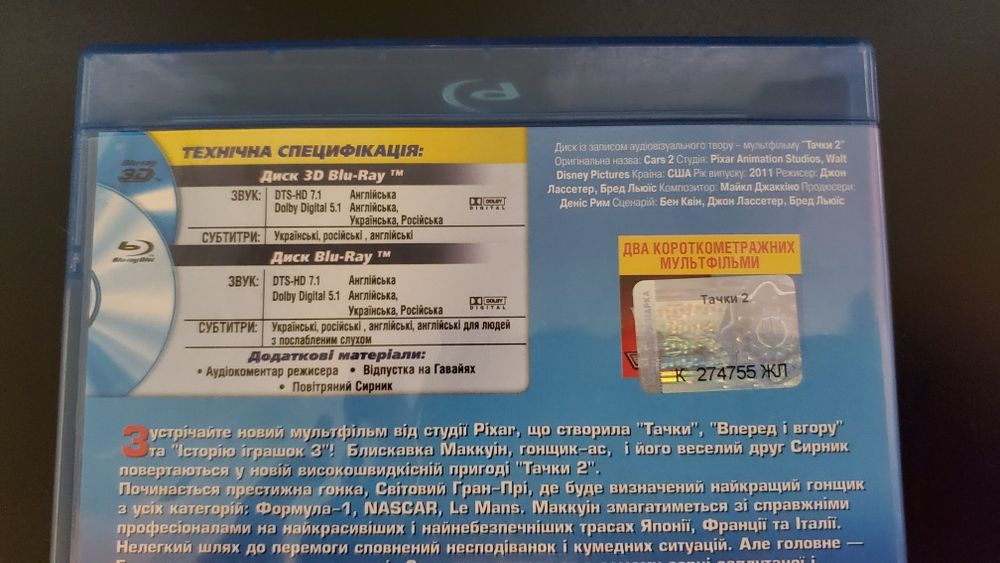 Blu ray лицензия Мстители