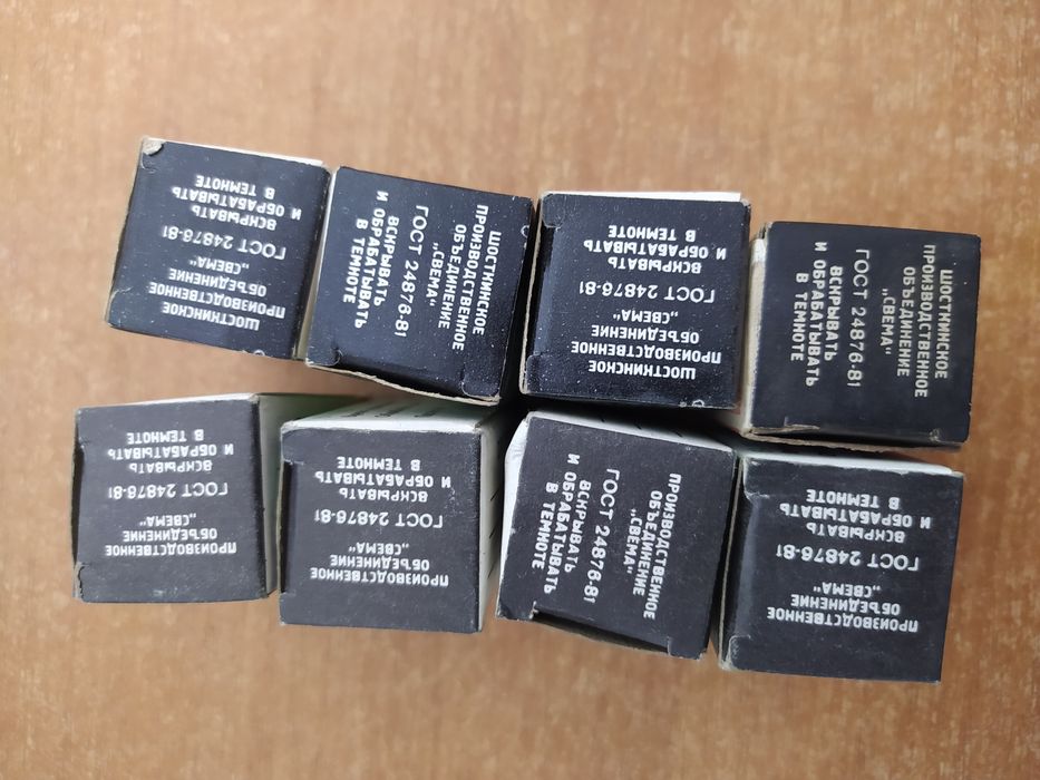 Фотоплёнка СССР. Свема.