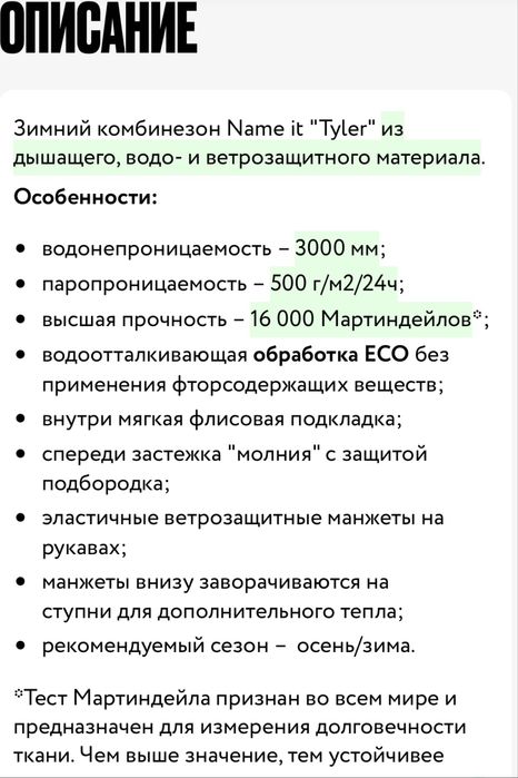 Зимовий комбінезон бренду Name it