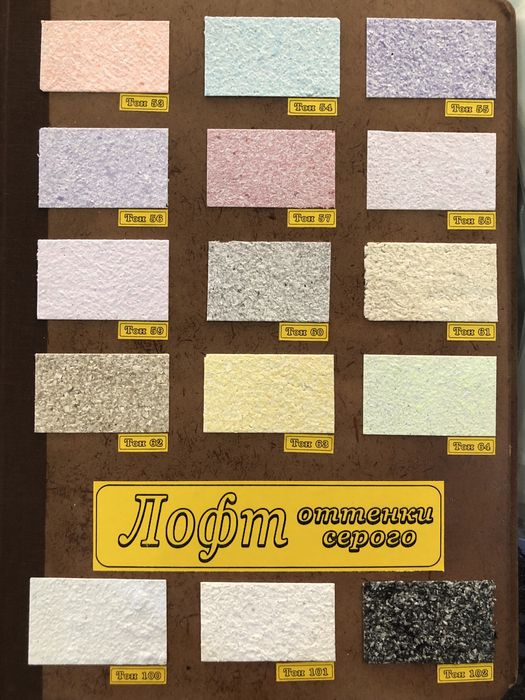 Рідкі шпалери Жидкие Обои Бесплатная доставка