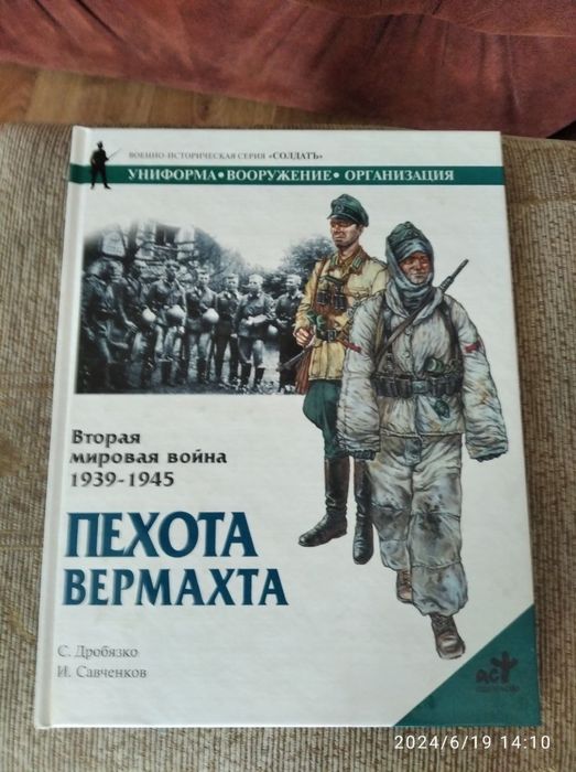 Униформа вермахта и СССР [редкие книги]