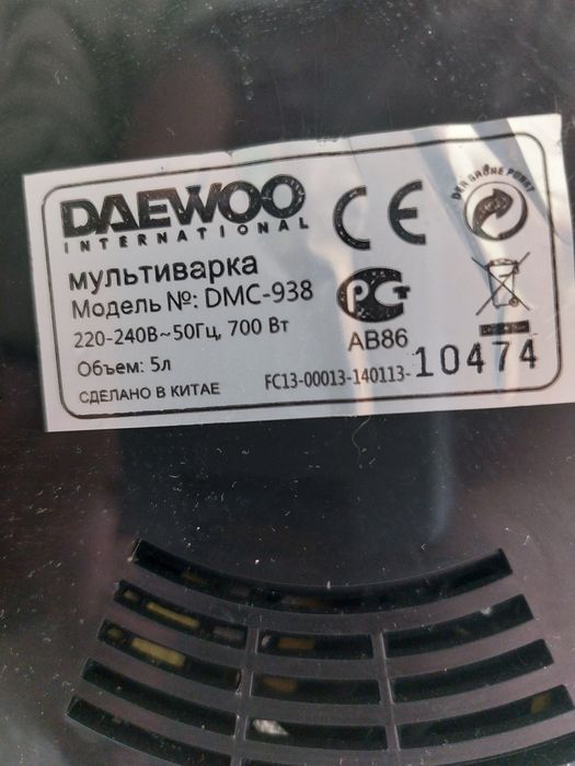 Мультиварка ,DAEWOO,  на 5 литров