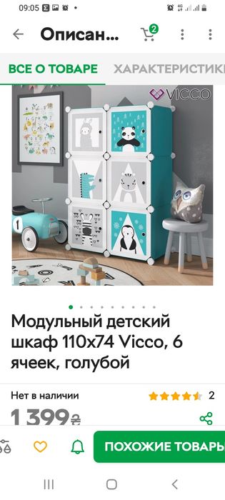 Модульный детский шкаф