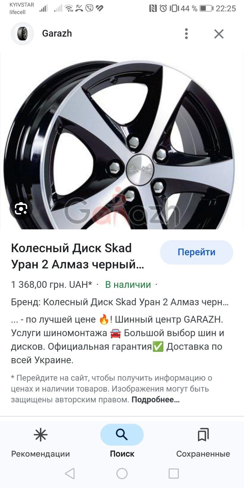 Новая Резина на дисках 175/65/14: 14 000 грн. - Колеса в зборі Фастів ...