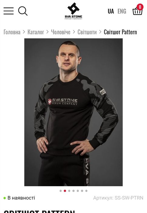 Свастон ищу кофту худи фудболку