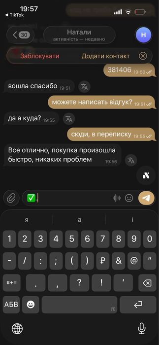 Підписка ChatGPT 5 PLUS Premium (1 місяць)