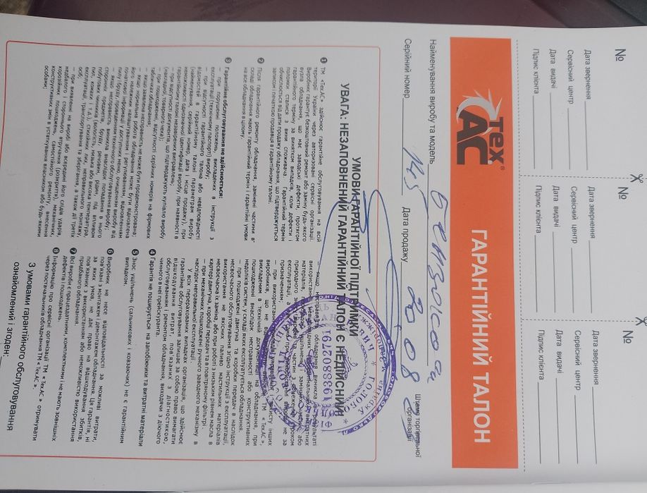 Продам бензокосу