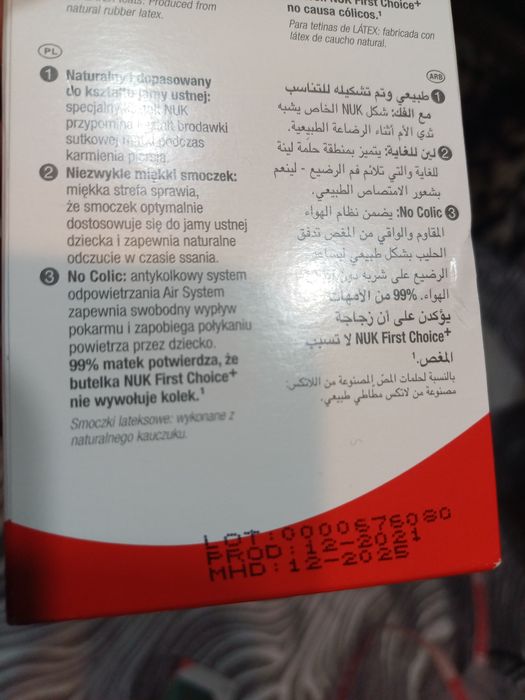 Бутылочка для детского питания  NUK ориг Германия 240 мl