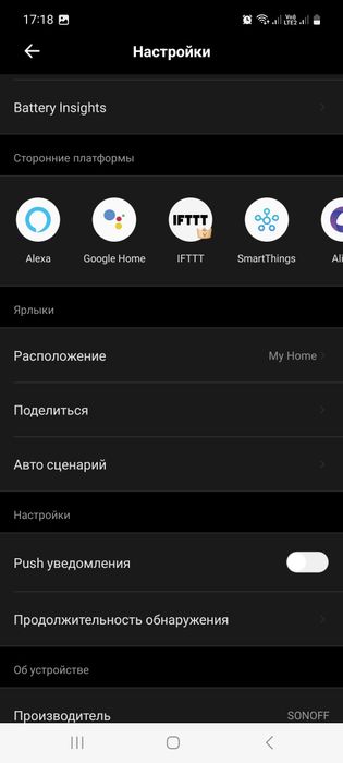 Беспроводной зигби-датчик движения Sonoff SNZB-03P