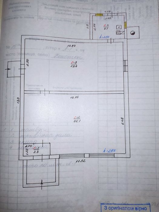 Продам або здам в оренду