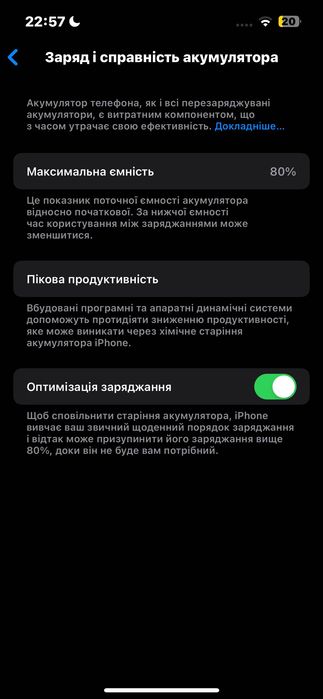 iPhone 14 синій, вживаний