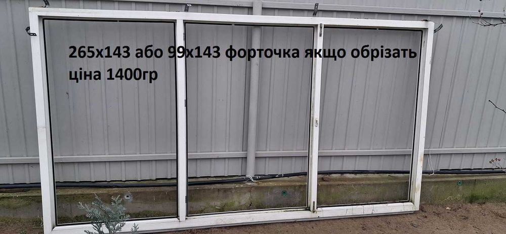 металопластикове вікно і двері