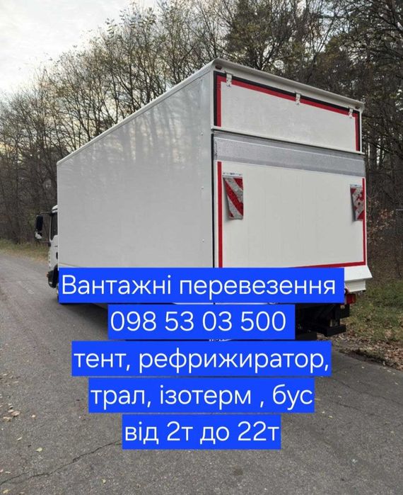 Вантажні перевезення Чернівці , міжмісто 2т 5т 10т 22т