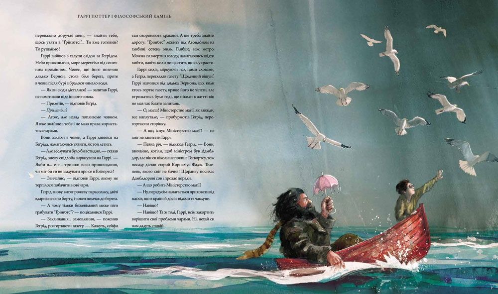 Гаррі Поттер і філософський камінь