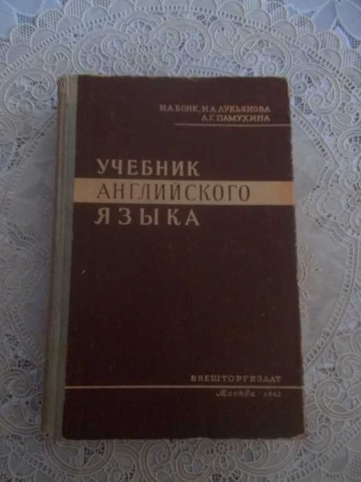Підручник англійської мови, частина 2
