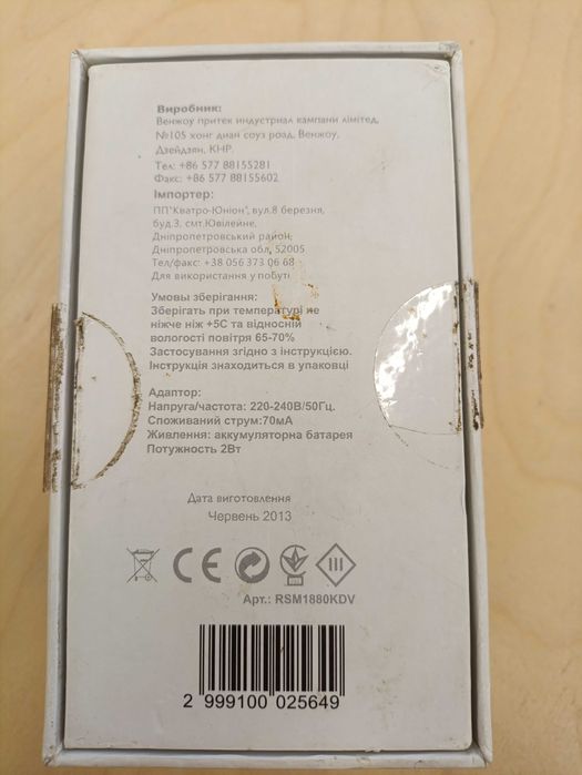 Електробритва iShave by Startex