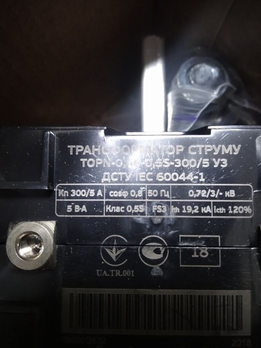 Трансформаторы тока.
