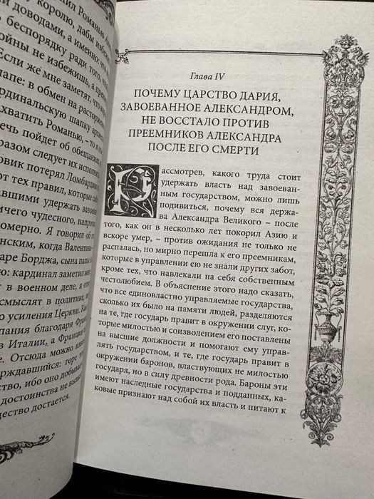 Марк Аврелий Наедине с собой/Макиавели Госурарь.Искусство войны/бусидо