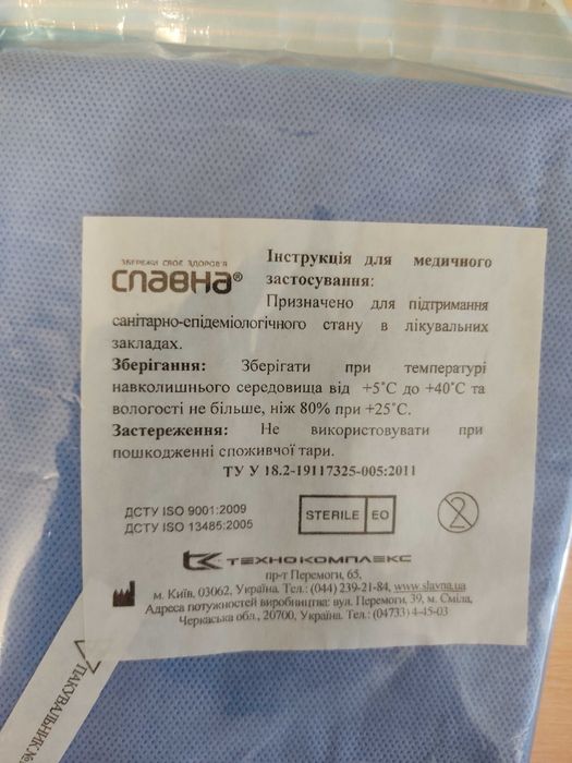 Халат медичний стерильний