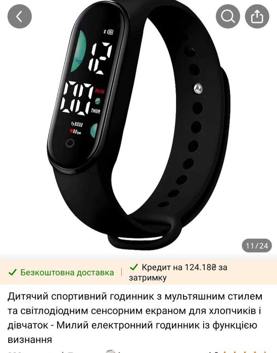 Спортивные часы сенсорный экран