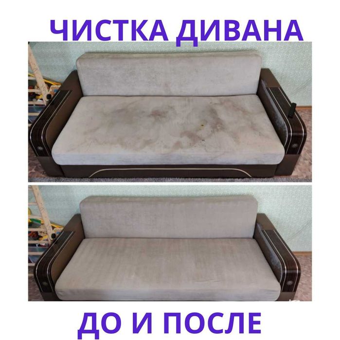 Химчистка мебели Харьков – чистка диванов и матрасов на дому