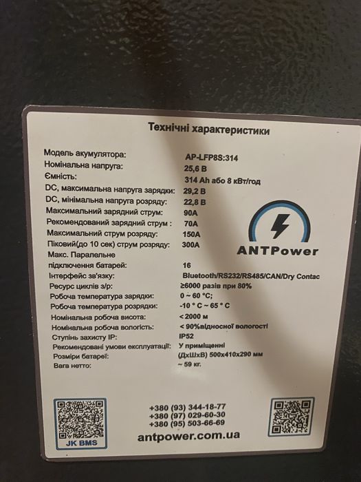 Система резервного живлення 4.2кВт + АКБ LiFePO4 8кВт*год (314Ah)