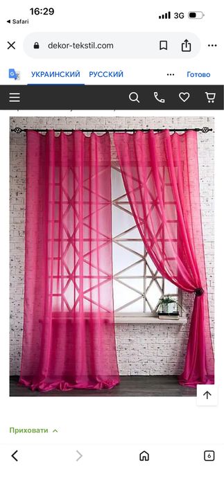 Шторы с лабрикентом розовые для девочки