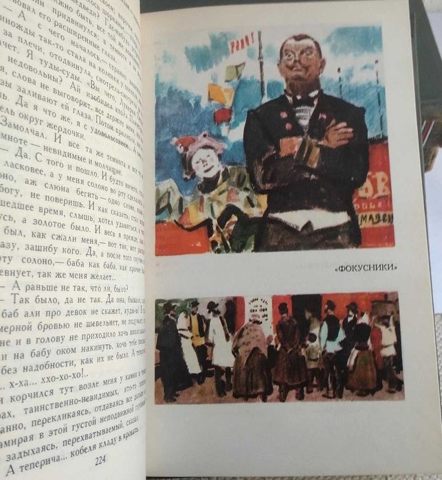 А.С.Серафимович 1980