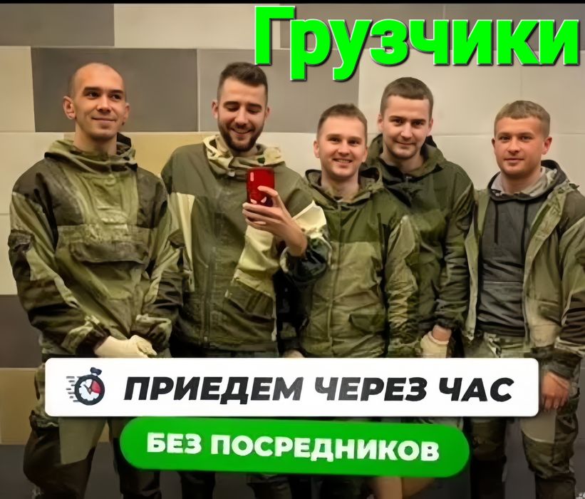 Грузчики такелажники , Переезды , Услуги грузчиков , Грузовое такси