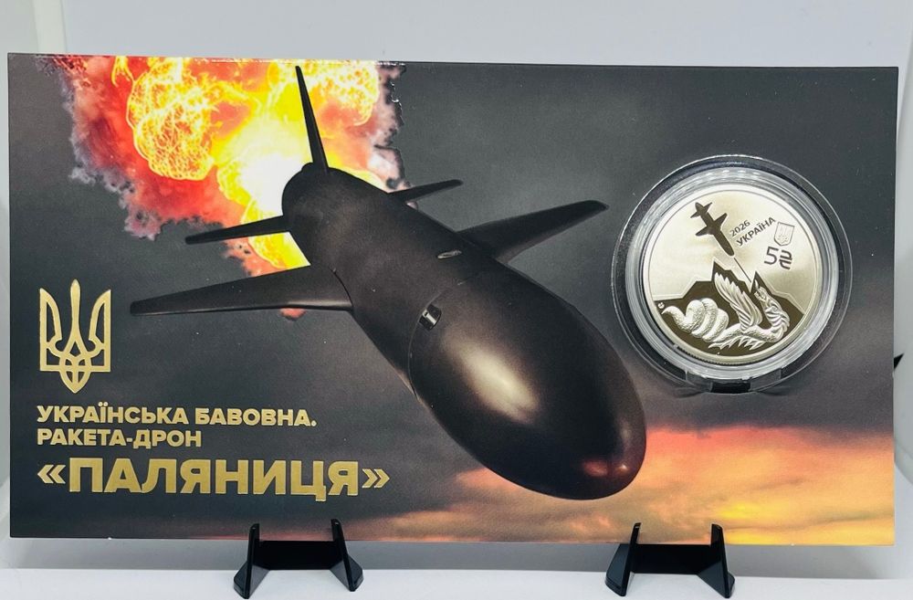 Ракета-дрон  "Паляниця" в сувенірному пакуванні