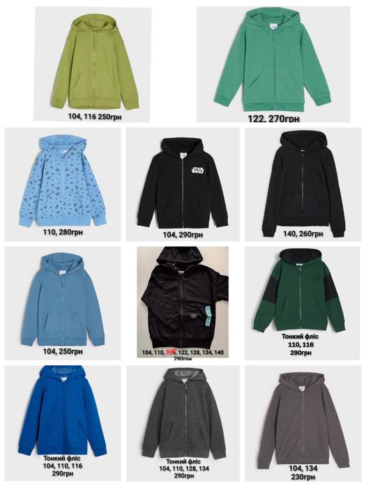 Спортивна кофта толстовка світшот худі с капюшоном sinsay