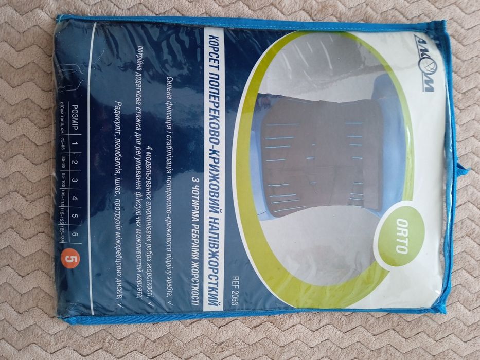 Корсет ортопедический б/у